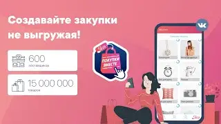 Все что нужно знать Поставщику о 