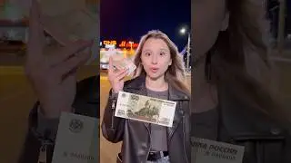 ПОДАРОК ЗА 100 РУБЛЕЙ