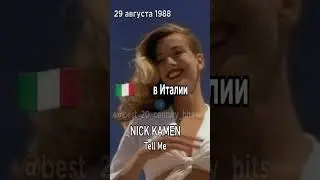 29 августа 1988 года. Лидеры хит-парадов разных стран в этот день