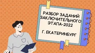 ТЕОРИЯ ЗАКЛЮЧИТЕЛЬНОГО ЭТАПА 2022  | РАЗБОР ЗАДАНИЙ | ВСЕРОССИЙСКАЯ ОЛИМПИАДА ПО ФИЗИЧЕСКОЙ КУЛЬТУРЕ