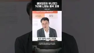 거리에 나앉은 베이징의 '이 사람들' #박승찬