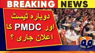 Reconduct MDCAT 2023 Latest News | Reconduct Sindh ,Balochistan & Punjab MDCAT 2023 | PMDC Decisions