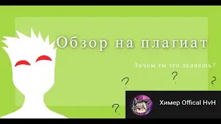Обзор на канал, ещё один Dalbek ?