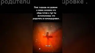 мем 