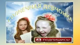 Трейлер моего канала / Trailer for my channel