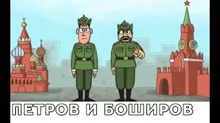 Петров и Боширов на службе. Так им и нато...