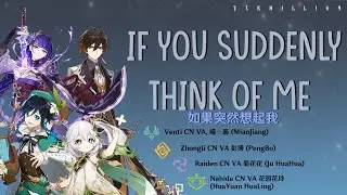 [Genshin Impact 2nd Anniversary Fansong] If you suddenly think of me【如果突然想起我】|| Ft. Archon CN VA's