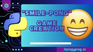 Открытый урок по программированию на Python / Создание игры Smile-Pong