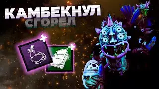 ГРЯЗЬ Которая Может Наказать | Dead by Daylight