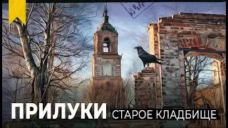 ЦЕРКОВЬ НА БЕРЕГУ РЕКИ