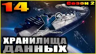 X4 foundations. Cradle of humanity. 14. Своя верфь.