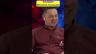 🤣КОЛЕЛКТОРКА ПРОБОМБИЛАСЬ!   БАНКРОТСТВО   Кузнецов   Аллиам