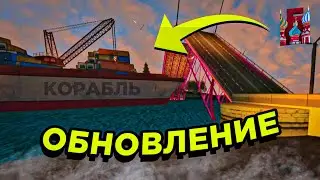 ВСЁ ПРО НОВЫЙ КОРАБЛЬ на БАРВИХА рп! ОБНОВА! МЕХАНИКИ! ШЛЮПКА! ЗАХВАТ! НАГРАДЫ!
