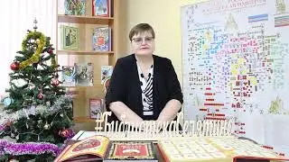 К Дню семейных корней "Древо семьи моей"