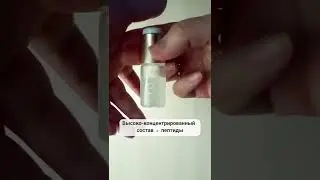 Ампулы красоты Синергия Атоми Код 3 омоложение Активация 89609234660 консультация/регистрация