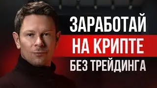 Какие доходности бывают в DeFi?