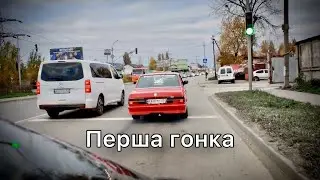 Ремонт і тюнінг E28. Перша гонка нашої BMW