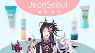 【JeogSeoul】 I'm collabing with a cosmetics brand!!! 【NIJISANJI EN | Shu Yamino】