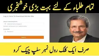 Good News Today For Student 2021 Board exam 2021 latest news in pakistan Subjects Will Be Papers