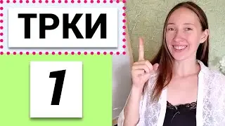 TORFL 1 - Learn Russian vocabulary A1-B1 lesson