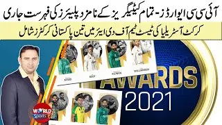 ICC Awards 2021: ICC released the full list of nominees | 3 PAK cricketers in the list