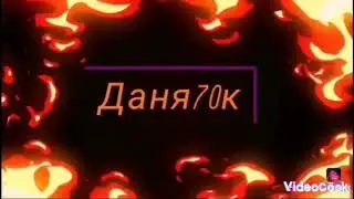 (звук мой) интро