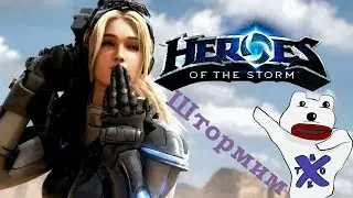 Шторманутые  - Штримим каждый день !