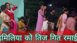 nepali local  Tija Song imiliya