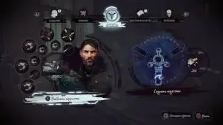 Dishonored 2 | The trick from Dishonored 1