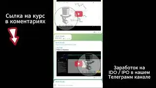 СЛИВ КУРСА SHARK TREADE | СЛИВ ОБУЧЕНИЯ ШАРК ТРЕЙД