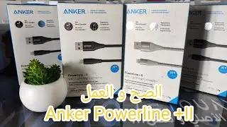 Anker iPhone Powerline +II