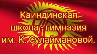 29 мая 2020 г.