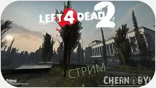STREAM | Left 4 Dead 2 | Chornobil