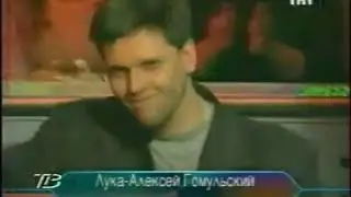 О, счастливчик! (Выпуск 25) 11.05.2000