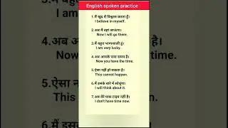 #spokenenglish #englishsentence #shorts