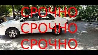 Срочно мошини фуруши сум даркорай срочно https://youtu.be/MeYveFjlUio