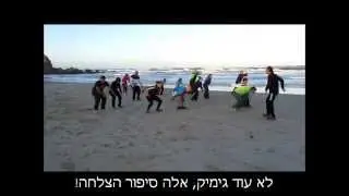 אימון כושר קבוצתי מייפיט בוטקאמפ