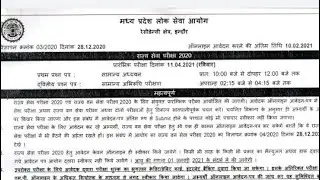 MP PSC 2020 Notification Out | MP PSC 2020 Complete Details | MPPSC 2020 |