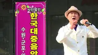 가수 이국희 - 외나무 다리 (원곡:최무룡) 노래사랑 예술단 / 부천역 마루광장