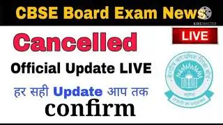 CBSE Board Exam 2021 cancelled for class 12 | good news | 😎😎