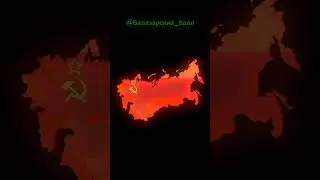 СССР 