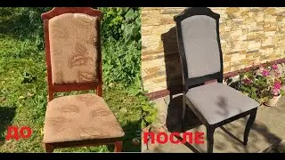 ♻️ DIY Переделала стул с мусорки. #Реставрация, #редизайн мебели