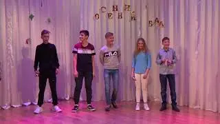 Осенний бал 8-11. Любимое видео