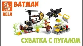 NoLego - Batman fight the Scarecrow BELA 10736