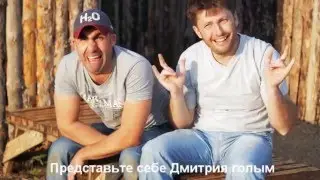 Интервью на ДР Дмитрия Степанюка