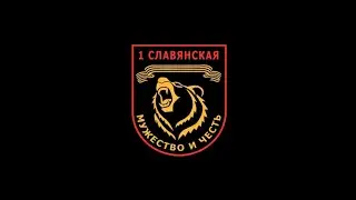 Отчет о доставке гуманитарной помощи в 1 ую Славянскую бригаду ДНР. Ноябрь 2022