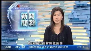 范樂蘅 2014年4月28日 新聞簡報 2115