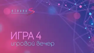 26.07.22 - Классическая мафия - Игра 4. Продолжение