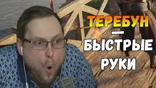 КУПЛИНОВ ДРИФТУЕТ НА КОЛЕСНИЦЕ ► СМЕШНЫЕ МОМЕНТЫ СО СТРИМА С КУПЛИНОВЫМ ► Assassin's Creed Origins