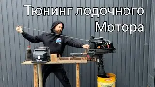 Increasing the power of a boat motor. parsun
